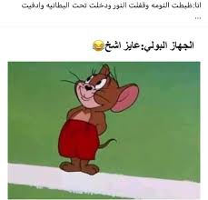 pin by faye on funny funny qoutes funny arabic quotes funny quotes