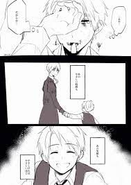 ユメカウツツカ』 べい→(←)えい ※血 12 」𝙨𝙖𝙠𝙪𝙢𝙖🧸の漫画
