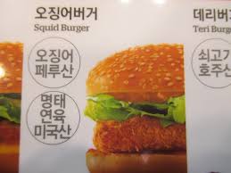 It is not permissible to eat squid according to hanafi sect. Burgers Things I Eat