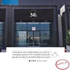 الجادة Aljadah Aljadah Riyadh Twitter