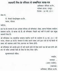 More images for job application letter sample in marathi » How To Write A Business Plan For A Video Game How To Write Application Letter To Principal In Marathi