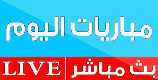 البث المباشر للمباريات اليوم يقدم لكم موقعنا يلا شوت جديد لمشاهدة المباريات التي تسري اليوم بدون تقطيع عبر روابطنا yalla shoot tv يلا شوت الجديد online yalla shoot new يمكنك متابعة موقعنا يلا شوت لمشاهدة. 26 ÙŠÙ„Ø§ Ø´ÙˆØª Ideas In 2021 Highway Signs Bein Sports Ipad Screen Size