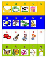 100 Easy Ways To Learn Hindi Varnamala With Images And