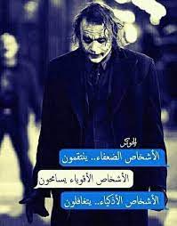 الجوكر من الشخصيات القوية التي نسمع عنها كثيرًا، حيث يهتم بسيرته القوية العديد من الأشخاص، ويقومون بتقليد كافة الحركات التي يقوم. Ø®Ù„ÙÙŠØ§Øª Ø§Ù„Ø¬ÙˆÙƒØ± Ù…ÙƒØªÙˆØ¨ Ø¹Ù„ÙŠÙ‡Ø§ Ø£Ù‚ÙˆØ§Ù„ ÙˆÙƒÙ„Ù…Ø§Øª Ù„Ù„ÙÙŠØ³ Ø¨ÙˆÙƒ Hd ÙÙˆØªÙˆØ¬Ø±Ø§ÙØ±