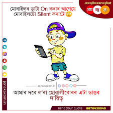 Watching 'malignant' in a movie theater near me Best Funny Assamese Memes 2021 Assamese Jokes Meme That Make Laugh Jonakaxom Assamese Quotes Blogging Business Ideas Tips And Tricks