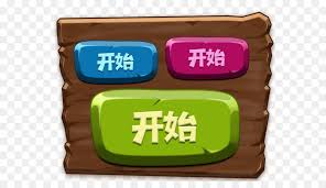 Check spelling or type a new query. Boton Menu Inicio Juego Imagen Png Imagen Transparente Descarga Gratuita