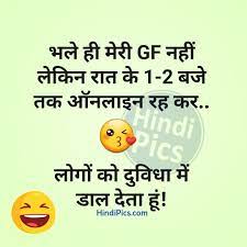 Very funny gf bf jokes in hindi+nepali language. Pin On Hindi Jokes