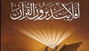 الاسلام دين سلام Posts Facebook