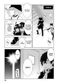 Игра на убийства (Rengoku Deadroll) - 23 Глава - mangamammy