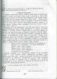к пятерке шаг за шагом 7 класс скачать бесплатно K Pyaterke Shag Za Shagom Matematika 5 Klass Setevaya Biblioteka