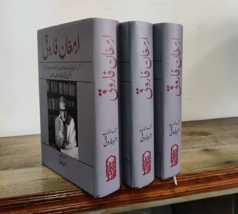 ارمغانِ شمس الرحمٰن فاروقی