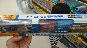 プラレール 貨物列車