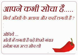 Ishq ke bemar bethay hain funny poetry in urdu. Hindi Funny Sms Jokes In Hindi For Kids In Hidni For Facebook Status For Facebook For Friends For Girls In English In Urdu For Teenagers For Kidsa Get Funny Quote Says