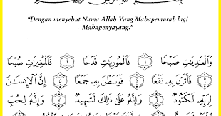 Ilmu tajwid surat al maun. Owslhf St Ubtm