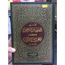 In this case, the translator needs to carefully select the most appropriate equivalence among other equivalences available in the target language. Tafsir Pimpinan Ar Rahman Jawi Shopee Malaysia