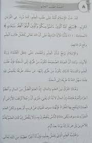 37 bahasa iban, 38 bahasa kadazandusun. Contoh Karangan Bahasa Arab Spm Nota Bahasa Arab Facebook