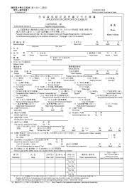 Panama citizens can visit 132 countries easily. Coe Certificate Of Eligibility For Student Visa In Japan
