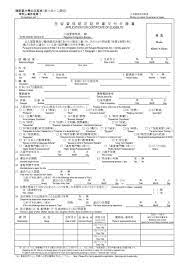 Now, let's understand how you can write an sop for australian student visa. Coe Certificate Of Eligibility For Student Visa In Japan