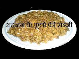 Drumstick Flower Curry Munaga Puvvu Kura Potency Recipe Infertility Medicine Youtube Keema Recipes Recipes Cooking Recipes