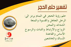 أن يحفر في الأرض الصلبة إلى الأسفل طولاً، ثم يميل بالحفر إلى جهة القبلة على جنبه الأيمن ووجهه إِلى القبلة، ثم يفك عقد الكفن، ثم تغطى فتحة اللحد بالطين. ØªÙØ³ÙŠØ± Ø±Ø¤ÙŠØ§ Ø§Ù„Ø­Ø¬Ø± ÙÙŠ Ø§Ù„Ø­Ù„Ù… ÙˆÙ…Ø§Ø°Ø§ ÙŠØ¯Ù„ Ø­Ù„Ù… ØªØ­ÙˆÙ„ Ø§Ù„Ù‚Ù„Ø¨ Ø¥Ù„Ù‰ Ø­Ø¬Ø± ÙˆÙŠØ¨ Ø³ÙŠ