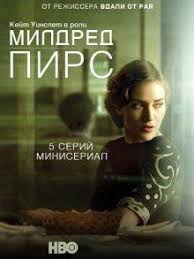 смотреть фильм анна каренина онлайн бесплатно в хорошем качестве Mildred Pirs Onlajn Besplatno Horoshie Filmy Muzykalnye Postery Zhenskij Film