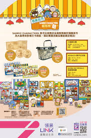 The site owner hides the web page description. é ˜å±•è¡—å¸‚ Sanrio Charactersè¡—å¸‚åŒ èŒ