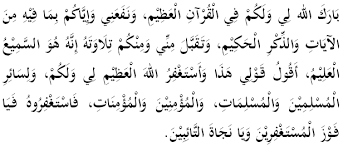 Masjid And The Congregation Menyambut Akhir Zaman