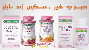 حبوب هير اند سكين اند نيلز لتطويل الشعر hair skin and nails pills for long healthy hair المميزات غنية بز hair skin collagen biotin