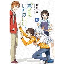Pin By Anime Games Series On Imouto Sae Ga Ireba Ii Light Novel Anime Life Sae