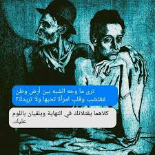 Pin By Abu Shawish On بالعربي Beautiful Arabic Words Arabic Love Quotes Author Quotes