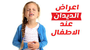 اعراض الديدان في البطن عند الاطفال وطرق علاجها والوقاية منها Youtube