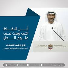 تطوير التعليم عملية مستمرة بشراكة الجميع لتحقيق طموحات أبناء وبنات الوطن وتعزيز منافستهم عالمياً 22/10/1442 Ø£Ù‡Ù… Ø§Ù„Ù…Ø­Ø§ÙˆØ± Ø­ÙˆÙ„ Ø´Ø±ÙˆØ· Ø¯Ø®ÙˆÙ„ Ø¬Ù…ÙŠØ¹ Ø§Ù„Ù…Ù†Ø´Ø¢Øª Ø§Ù„ØªØ¹Ù„ÙŠÙ…ÙŠØ© Ù„Ù„Ø¹Ø§Ù… Ø§Ù„Ø¯Ø±Ø§Ø³ÙŠ 2021 2022 ÙŠØ·Ù„Ø¹Ù†Ø§ Ø¹Ù„ÙŠÙ‡Ø§ Ø³Ø¹Ø§Ø¯Ø© Ù‡Ø²Ø§Ø¹ Ø§Ø¨Ø±Ø§Ù‡ÙŠÙ… Ø§Ù„Ù…Ù†ØµÙˆØ±ÙŠ Ø§Ù„Ù…ØªØ­ Ù…Ù„ÙØ§ØªÙŠ