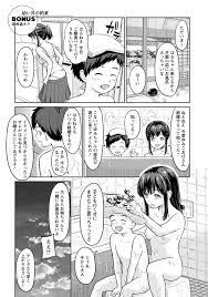 画像】エロ漫画のJKさん、マセガキとお風呂に入ってエッチなことをしてしまう | アニチャット