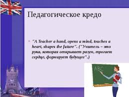 Портфолио учителя английского языка
