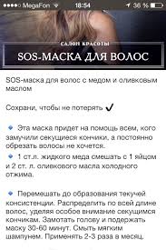 маска для волос с медом и яйцом в домашних условиях Sos Maska Dlya Volos S Medom I Olivkovym Maslom Maski Dlya Volos Recepty Dlya Rosta Volos Zdorovye Volosy