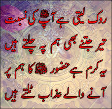 Various Beautiful Designed Islamic Poerty
