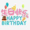 Happy birthday in chinese, pink orchids, flower, f…. 1