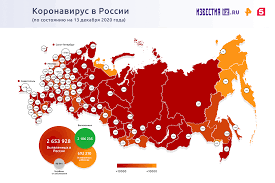 V Rossii Net Ni Odnogo Regiona V Tyazheloj Zone Po Covid 19 Novosti Izvestiya 14 12 2020