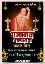 98 99 however, following historical evidence, shivaji's claim to rajput, and specifically sisodia ancestry may be interpreted as being anything from tenuous at best, to inventive in a more extreme reading. Best Gajanan Maharaj Prakat Din Wishes Images Quotes Status