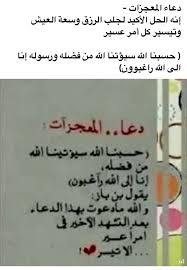 Desertrose حسبنا الله سيؤتينا الله من فضله إنا إلى الله راغبون Math Arabic Calligraphy Math Equations