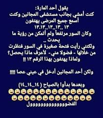 pin by fedaa on funny funny comments jokes quotes funny arabic quotes