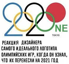 Jeux olympiques d'été de 2016, порт. 2020 Novyj Logotip Olimpiady Interes2012 Livejournal