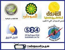 كافة ترددات قنوات السودان 2020 الجديد اليوم بالتفصيل كاملة موقع برامجنا channel tv