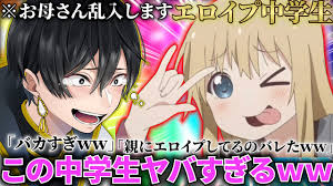 神回】野良で出会ったエロイプ中学生の個人的ニュースが悲惨すぎたｗｗ【荒野行動】 - YouTube
