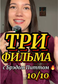 Фильмы С Брэд Питтом