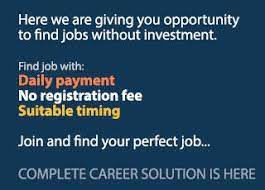 Free Job Home Based Work Without Registration Fees Or Investment Free Online Data Entry Jobs Work From Ho Online Data Entry Jobs Typing Jobs Data Entry Jobs