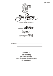 Create indian wedding invitation card online free. Hindi Card Samples Wordings Jimit Card