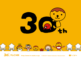めちゃくちゃすきなたこるくん キャラクター かわいい キャラ