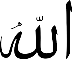 Lihat ide lainnya tentang stiker kaligrafi stiker bismillah stiker allah stiker muhammad stiker sholawat stiker muslim stiker. Kaligrafi Allah Png 4 Png Image