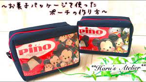 187 お菓子ﾊﾟｯｹｰｼﾞ を使った ﾎﾟｰﾁ の 作り方 ﾘﾒｲｸ diy youtube お菓子ポーチ お菓子 袋 ポーチ 作り方